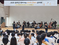 울주군, 찾아가는 교과서 클래식 음악회