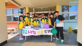 [기획] 울산의 우수 작은 학교를 가다  삼평초등학교