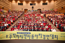 북구, 구민의 날 기념 주민자치센터 동아리 경연대회