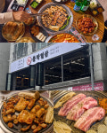 프랜차이즈 고깃집 불막열삼, 울산공업탑점 신규 오픈