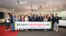 울산 북구 일본방문단, 車문화 관광자원화 벤치마킹