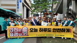 방어진차고지올리브푸드 | 울산 동구, 기업과 함께하는 안전문화 캠페인