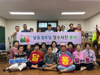 달동 주민자치위, 어르신 장수사진 촬영