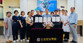 굿모닝병원- 웅촌 석천마을, 의료지원 업무 협약 체결