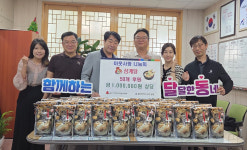 이웃사랑나눔회, 삼계탕 밀키트 나눔