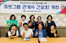 울산 약사동, 프로그램 관계자 간담회