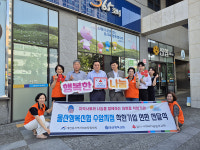 울산행복신협 수암지점 착한기업 동참