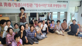 농소1동 주민자치회, 어르신 장수사진 촬영