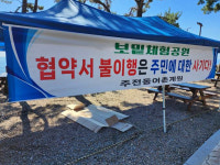 울산 동구, 보밑항 피크닉장 운영 두고 갈등 증폭