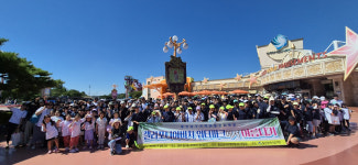 전국지역아동센터협의회 울산남구지회, 여름방학 맞이 연합캠프