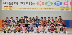 울산 월평유치원 마음이 자라는 동요축제