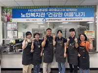 동구노인복지관, 어르신 건강한 여름나기