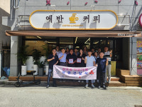 울산 삼호동 에반커피, 착한가게 캠페인 동참