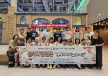 꽃바위다함께돌봄센터, 아이들과 여름방학 체험활동