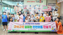신정2동, 우리 가족 안전우산 만들기 체험행사