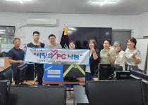 울산시 장애인정보화협회, 노인복지센터에 PC 지원