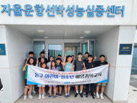 동구, 어린이·청소년 해양과학교육