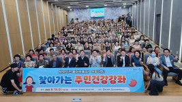 울산 태화동 행정복지센터, 찾아가는 주민건강 강좌