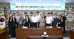 북구, 아동친화도시 재인증 박차