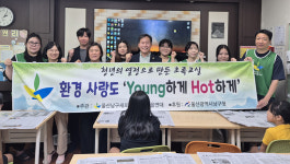 남구의회, 해봄지역아동센터 친환경체험