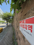 청량읍 쌍용하나빌리지, 옹벽 튀어나오고 균열 여전…  주민들 안전문제 없다면 위험지구 해제를