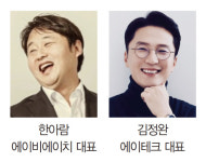 에이비에이치-에이테크, AI 팩토리 전문기업 선정