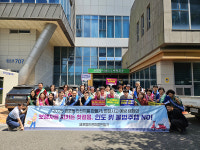 염포동안전마을만들기協, 안전사고 예방 캠페인