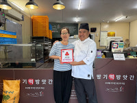 울산 울주군 방기떡방앗간, 착한가게 동참