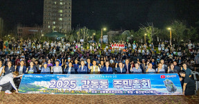 강동동 주민자치회, 내년 마을의제 선포 주민총회