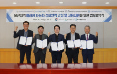 울산상의 인자위, 미래형 자동차 정비인력 키운다