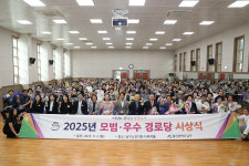 울산 남구, 모범·우수경로당 시상식