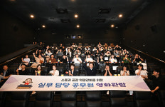 중구, 실무 담당 공무원 영화관람 행사