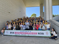 울주군자원봉사센터, 전문자원봉사단협의회 소통·공감 워크숍