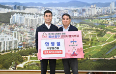 창명건설 대표, 중구 고향사랑기부 동참