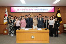 이정훈 남구의원, 지역아동센터 희망드림 간담회