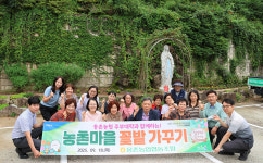 웅촌농협, 성모의집 노인요양원 꽃밭 가꾸기