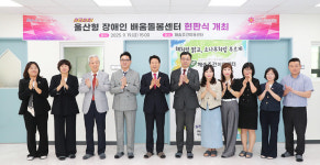 울산, 전국 첫 발달·중증장애인 자립지원센터 활짝