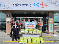 서생농협, 사랑의 쌀 기부