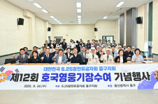 6·25참전유공자회 울산 중구지회, 호국영웅 위로행사