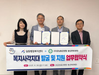 달동·강남동강병원·동강한방병원, 복지사각지대 발굴 업무협약 체결