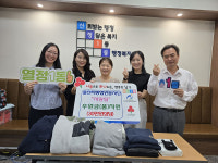 울산지방법원 사랑나눔봉사단, 이웃돕기 성금