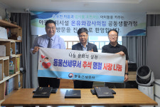 동울산세무서, 사회복지시설 3곳에 성금