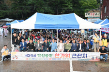 학성공원 한가위 큰잔치