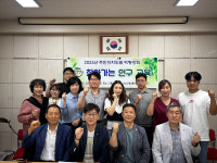 신정4동 주민자치위, 찾아가는 인구 교육