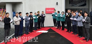 남울주소방서 청량119안전센터 신축청사 개청