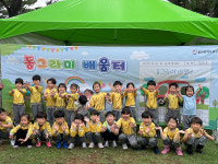 동구, 대왕암공원서 아동 숲체험 교육