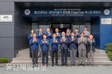 울산대, 현대차 기술교육원에 1호 현장형 캠퍼스 개소