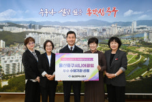 울산 중구시니어클럽, 우수 수행기관 선정