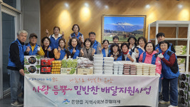 온양읍 사회보장協, 취약계층 밑반찬 지원