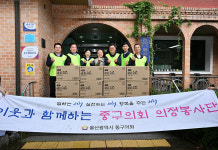 중구의회 의정봉사단, 장애인 시설 봉사활동